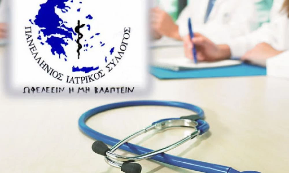 ΠΙΣ: Οδηγίες προφύλαξης και διαχείρισης πιθανού κρούσματος